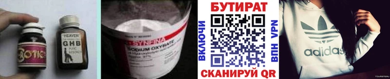 купить наркотик  Спас-Клепики  БУТИРАТ Butirat 