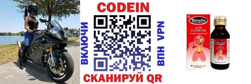 Кодеиновый сироп Lean напиток Lean (лин)  Спас-Клепики 