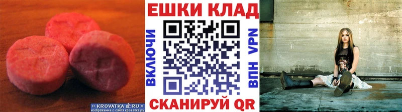 Экстази 99%  наркотики  Спас-Клепики 