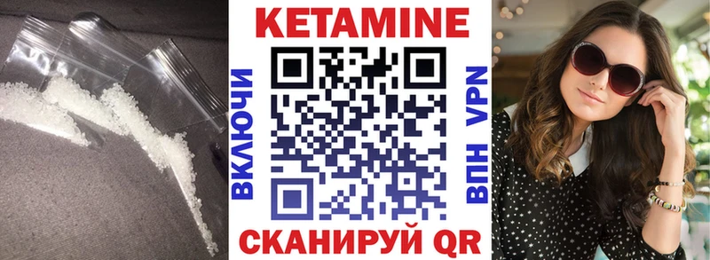 Кетамин VHQ  где можно купить   Спас-Клепики 