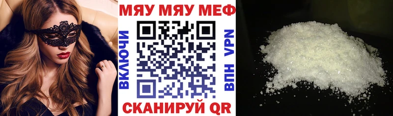 Мефедрон кристаллы  закладки  Спас-Клепики 