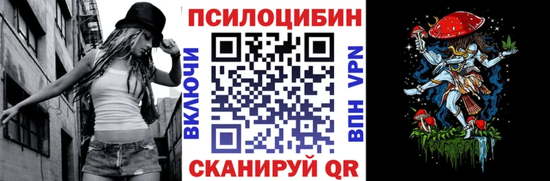 Псилоцибиновые грибы Magic Shrooms  Спас-Клепики 